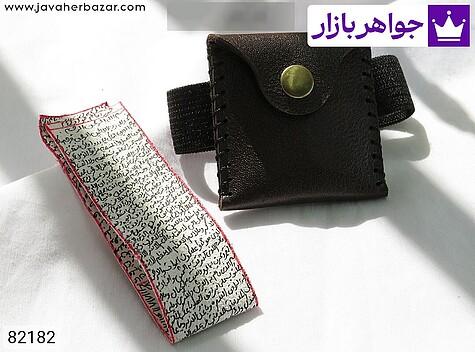 جادعایی بازوبند چرم طبیعی پوست آهو به همراه حرز امام جواد [دست‌نویس ساعات سعد با رعایت کامل آداب شرعی] - 82182